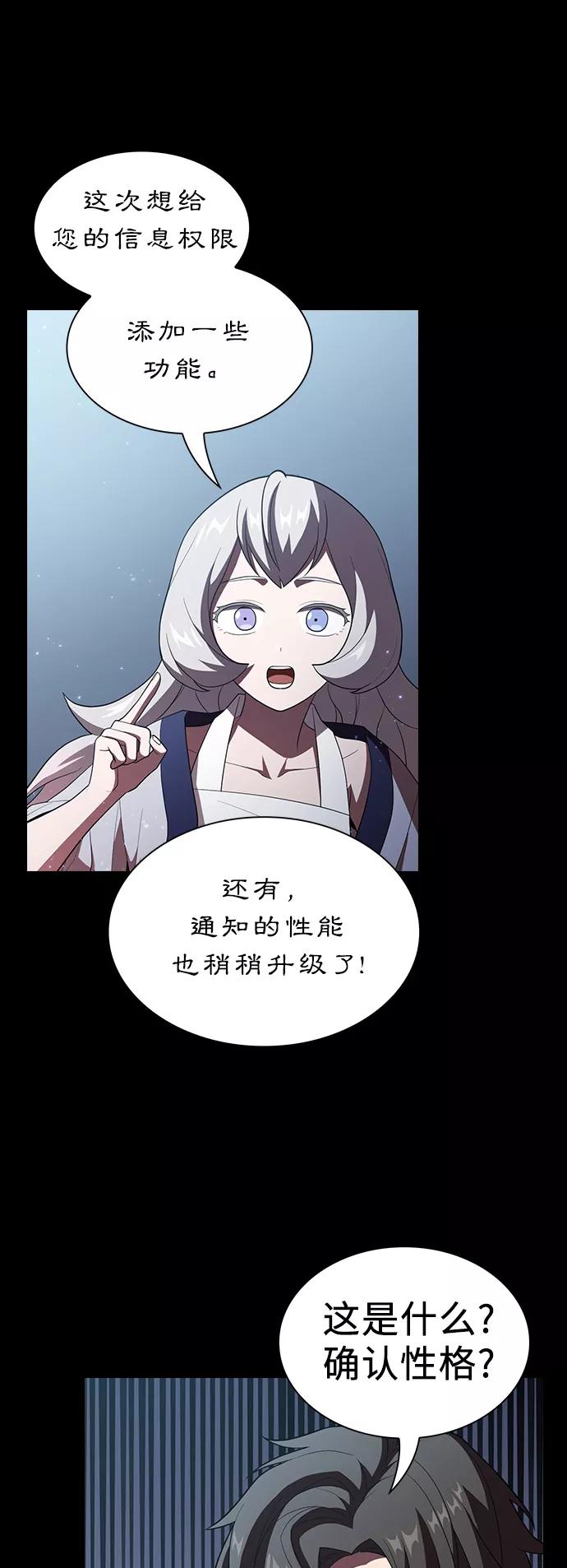《被塔诅咒的猎人》第36话 第15页