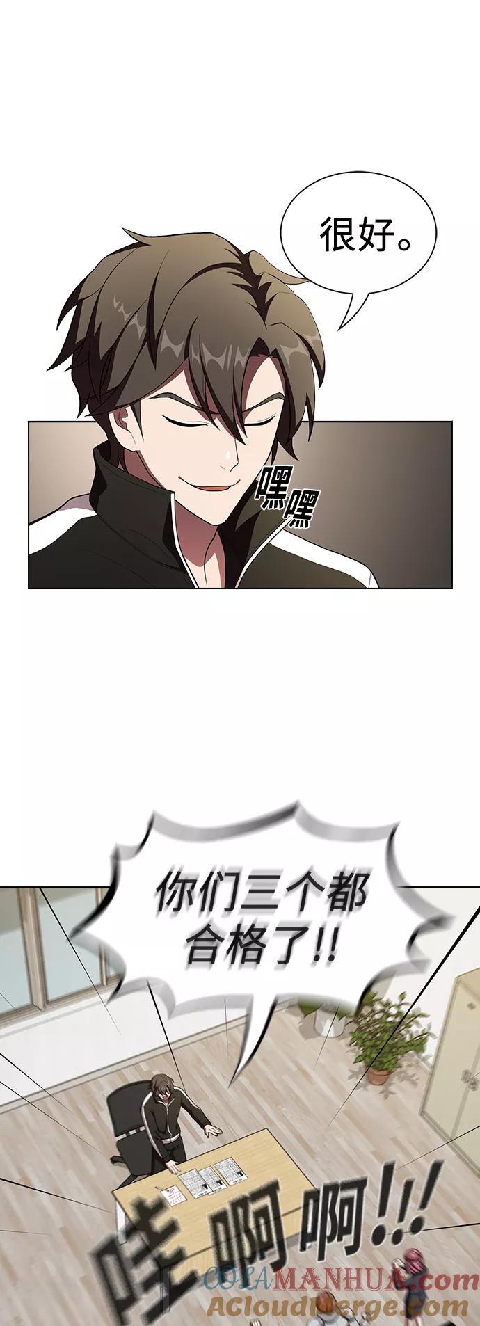《被塔诅咒的猎人》第36话 第22页