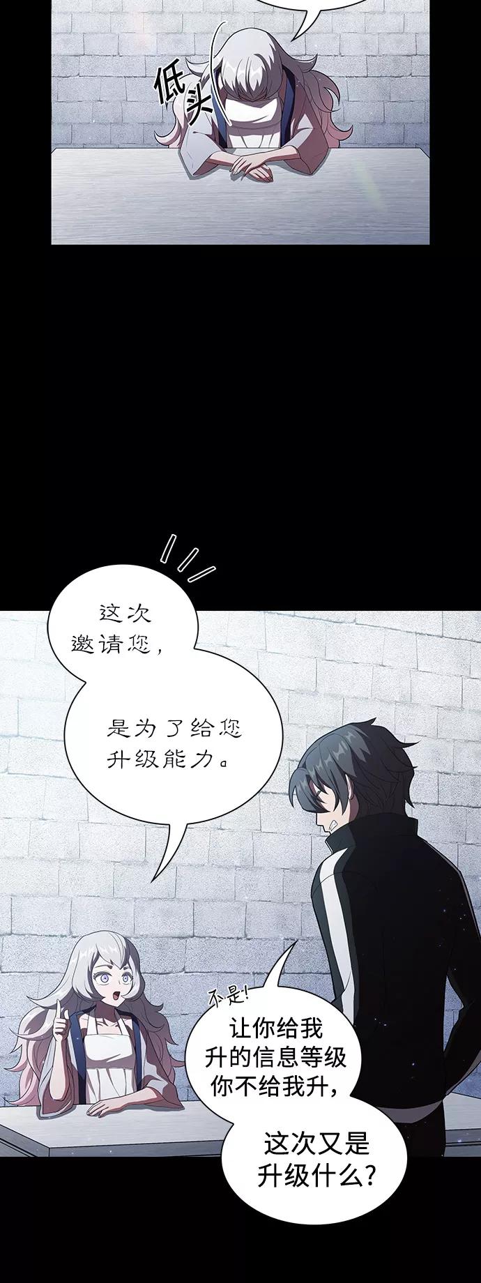 《被塔诅咒的猎人》第36话 第14页
