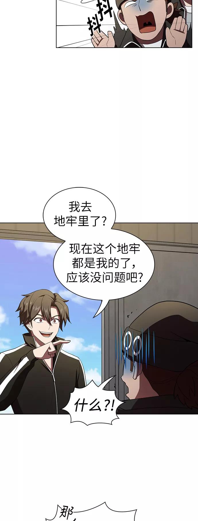 《被塔诅咒的猎人》第36话 第47页