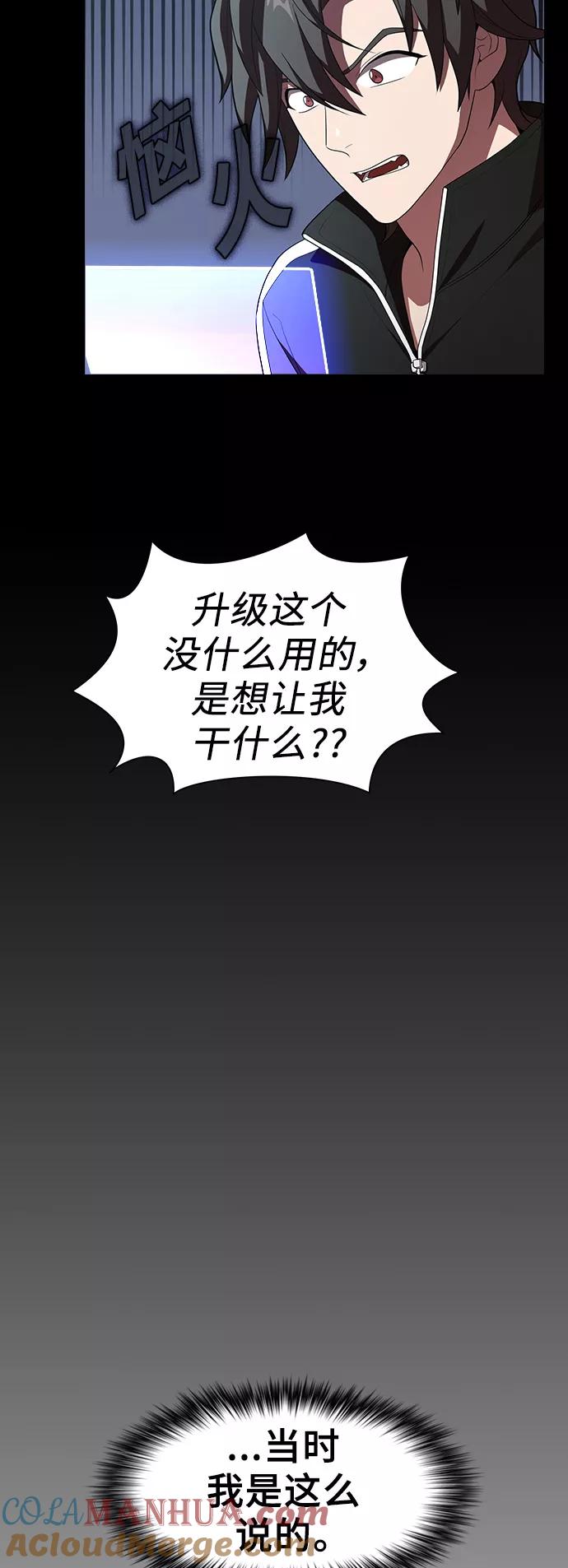《被塔诅咒的猎人》第36话 第16页