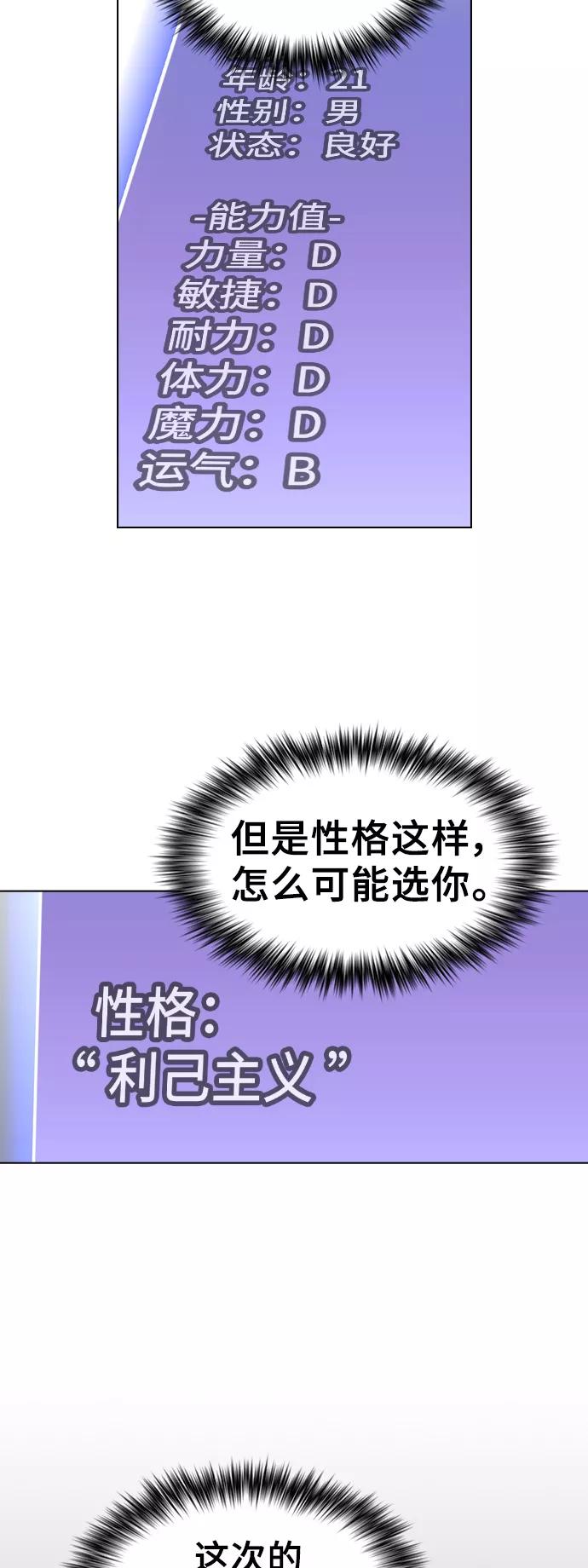 《被塔诅咒的猎人》第36话 第12页
