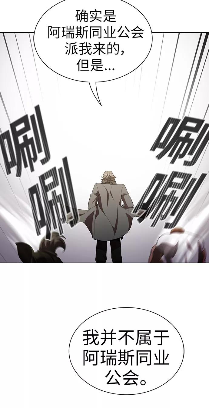 《被塔诅咒的猎人》第36话 第54页