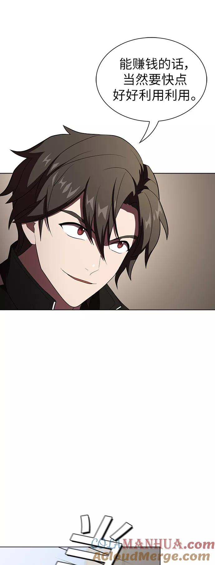 《被塔诅咒的猎人》第36话 第43页