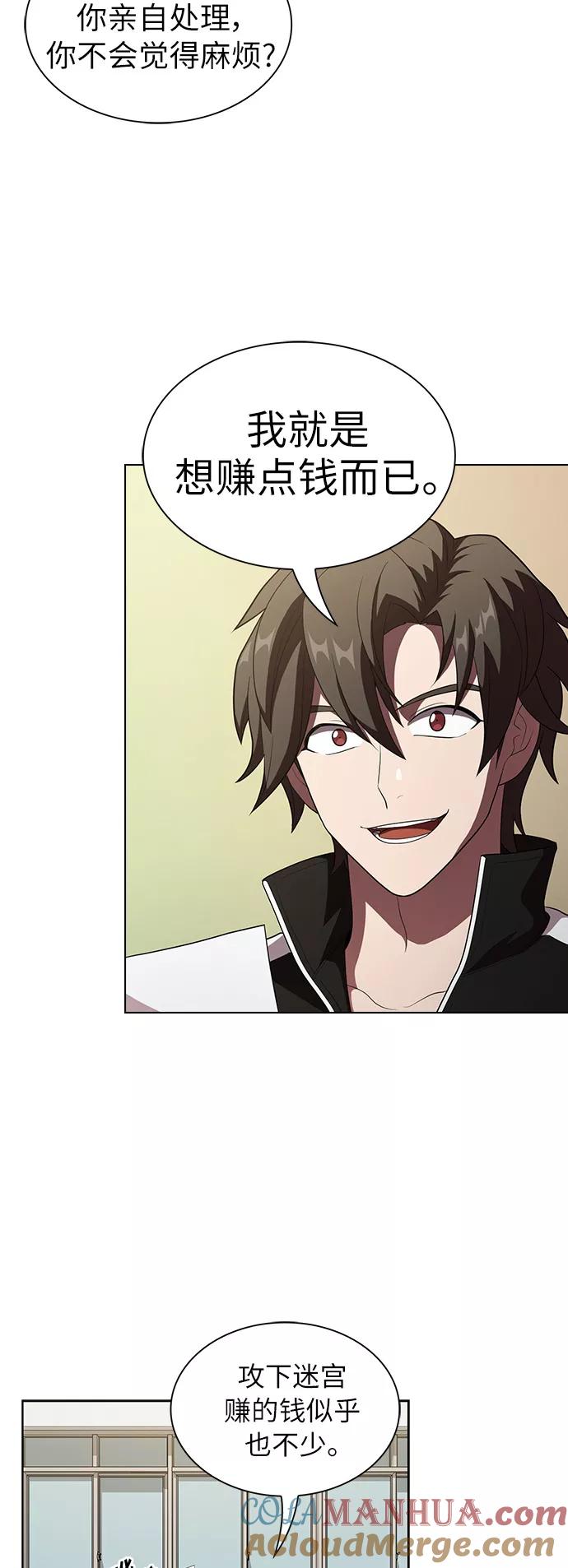 《被塔诅咒的猎人》第36话 第4页