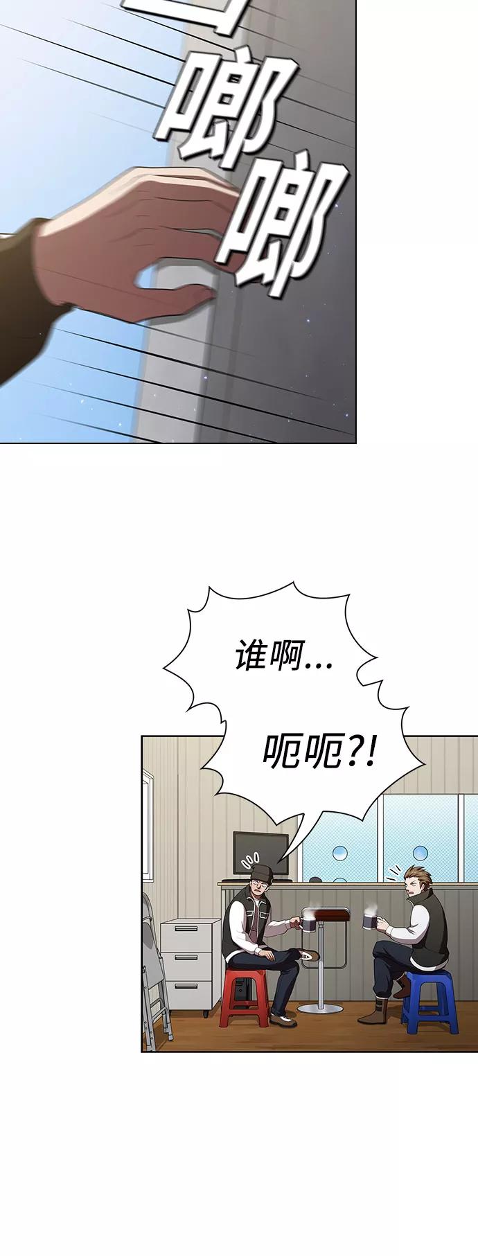 《被塔诅咒的猎人》第36话 第44页