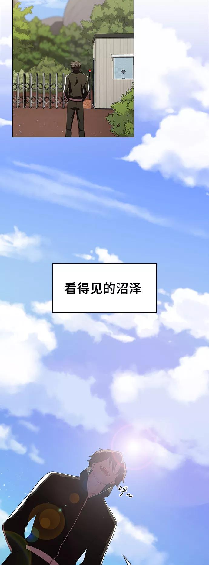 《被塔诅咒的猎人》第36话 第41页