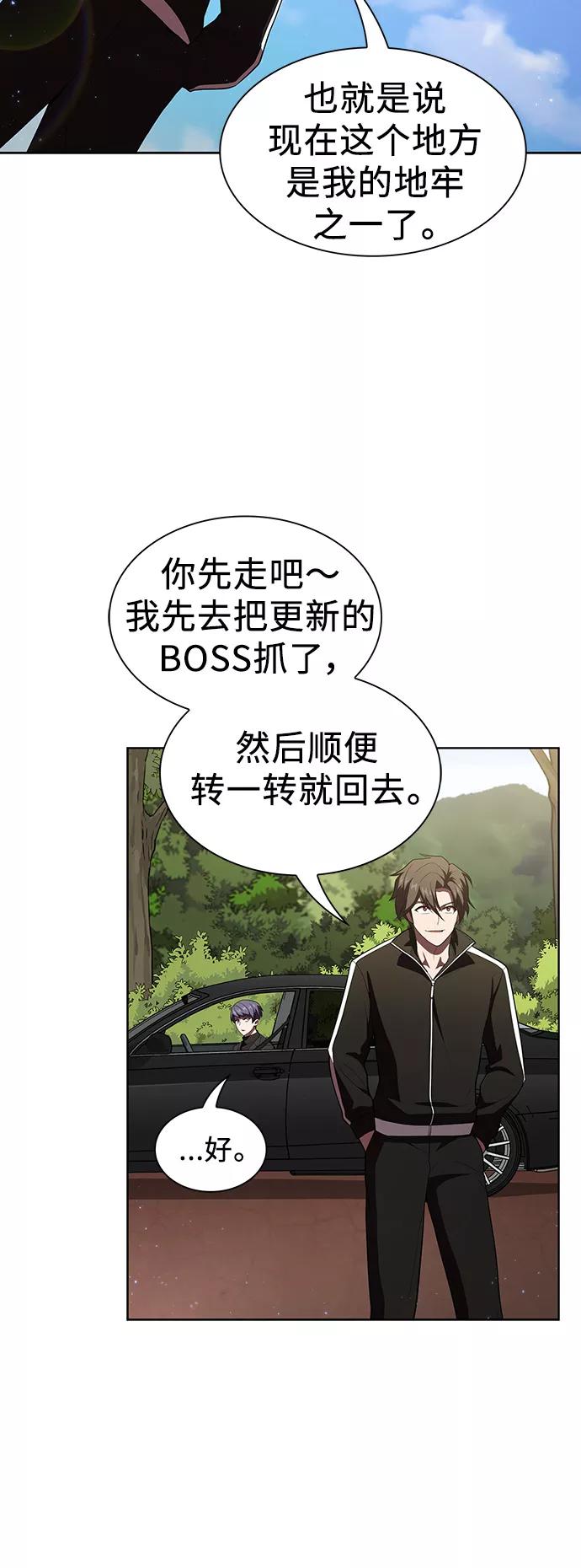 《被塔诅咒的猎人》第36话 第42页