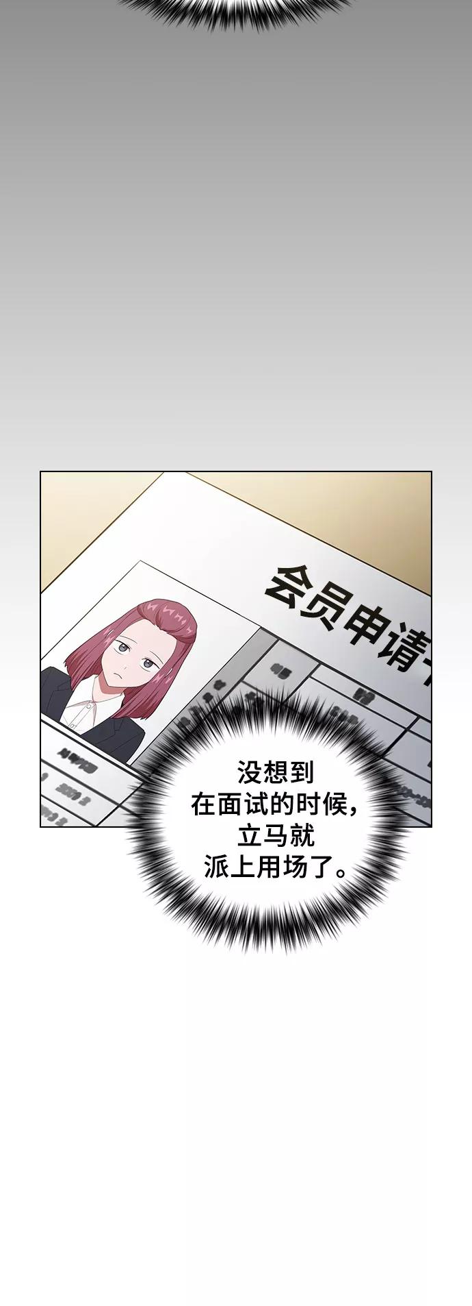 《被塔诅咒的猎人》第36话 第17页