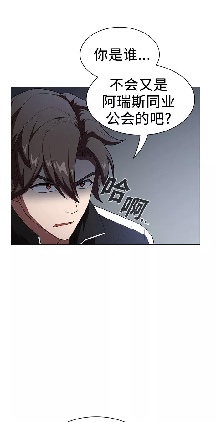 《被塔诅咒的猎人》第36话 第53页