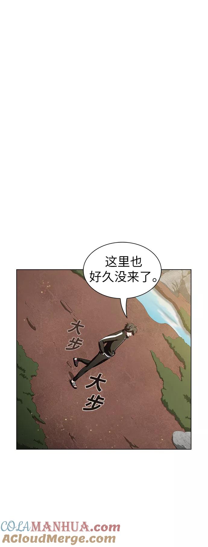《被塔诅咒的猎人》第36话 第49页