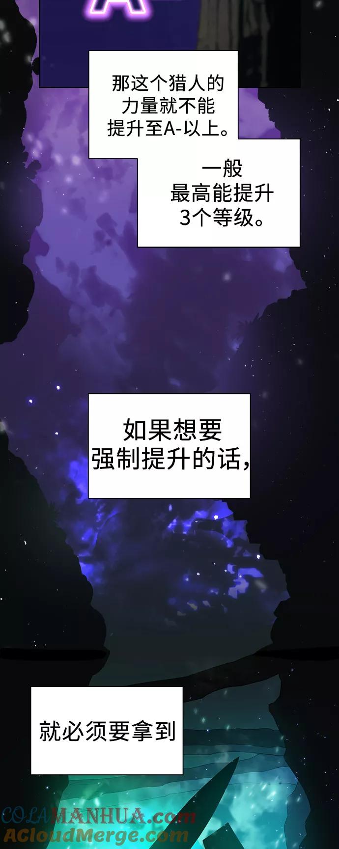 《被塔诅咒的猎人》第36话 第34页