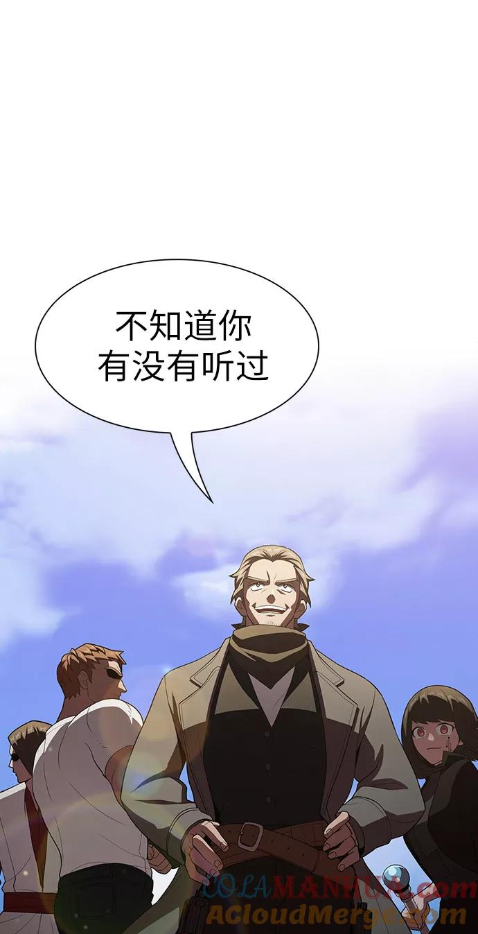 《被塔诅咒的猎人》第36话 第55页