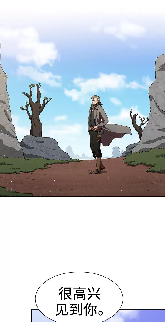 《被塔诅咒的猎人》第36话 第51页