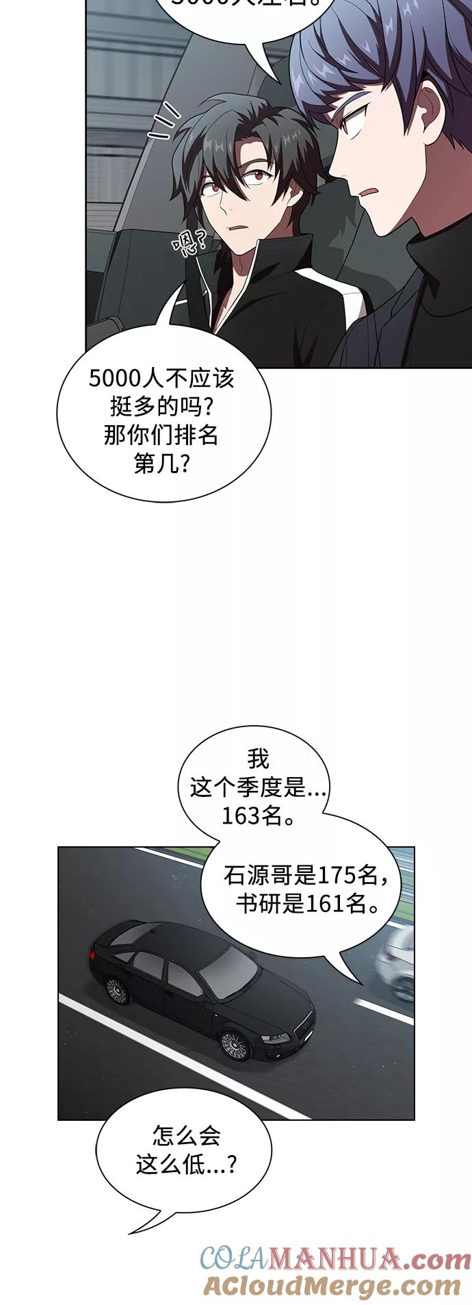 《被塔诅咒的猎人》第36话 第28页