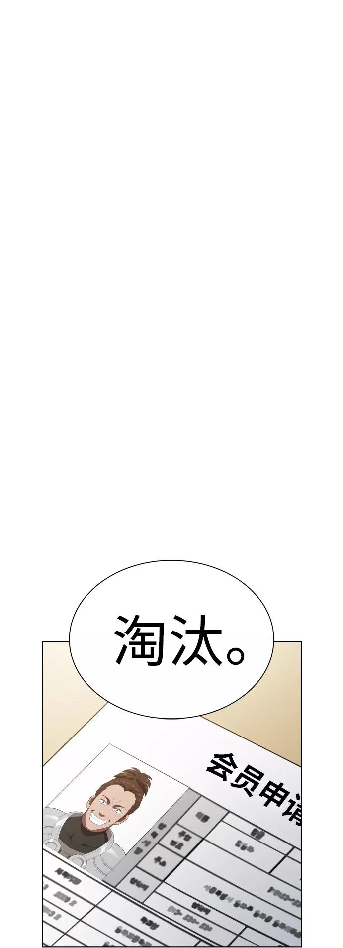 《被塔诅咒的猎人》第36话 第6页