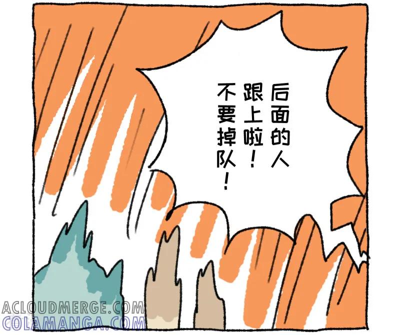 《不切传说》第39话 不切游记 第21页