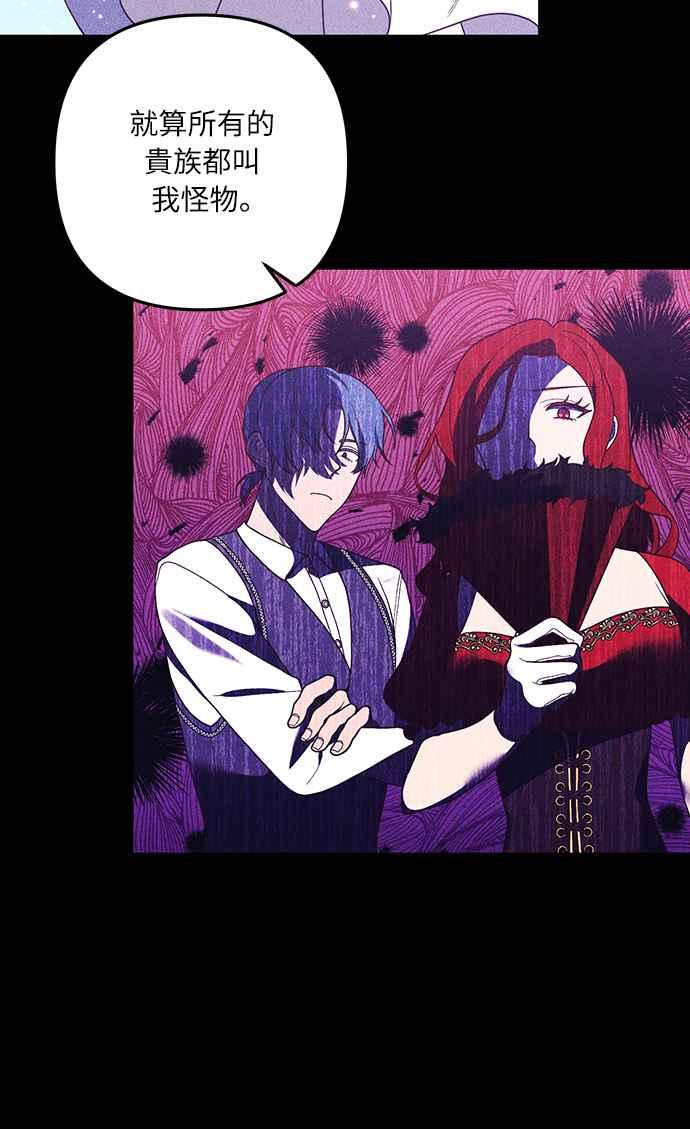 偏执男主的契约未婚妻 第39话 第8页