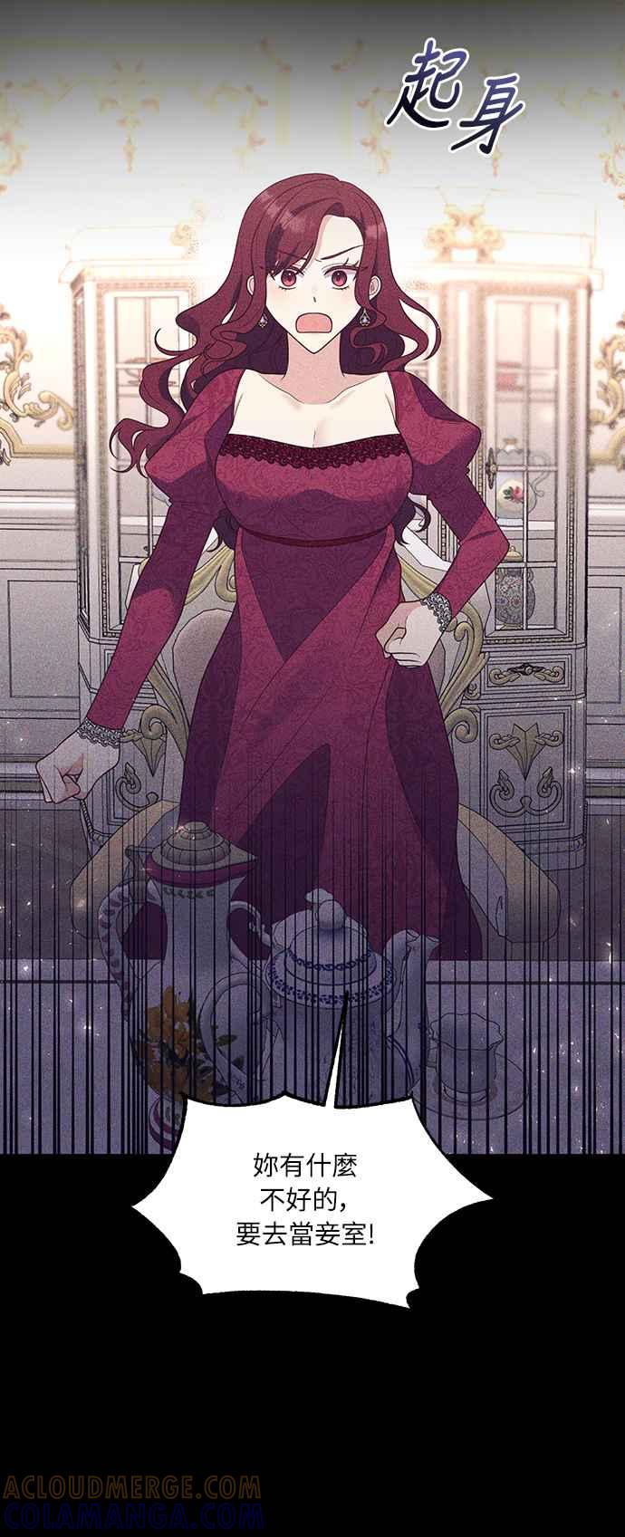 偏执男主的契约未婚妻 第39话 第4页