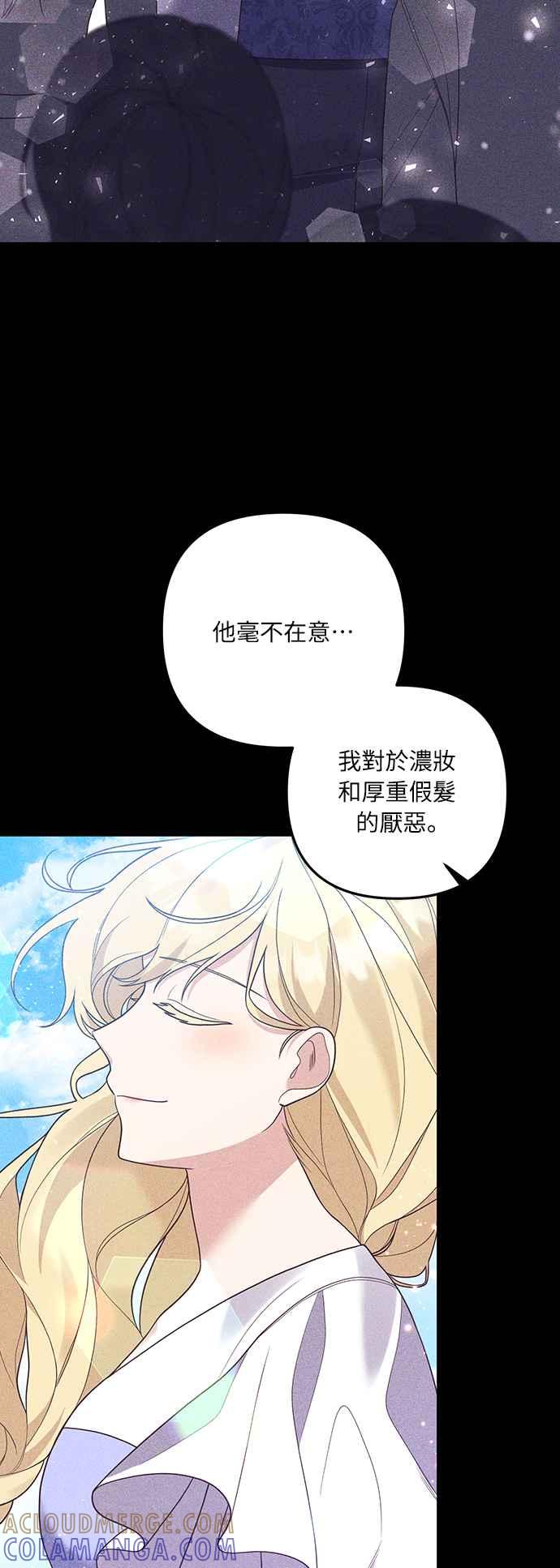 偏执男主的契约未婚妻 第39话 第7页