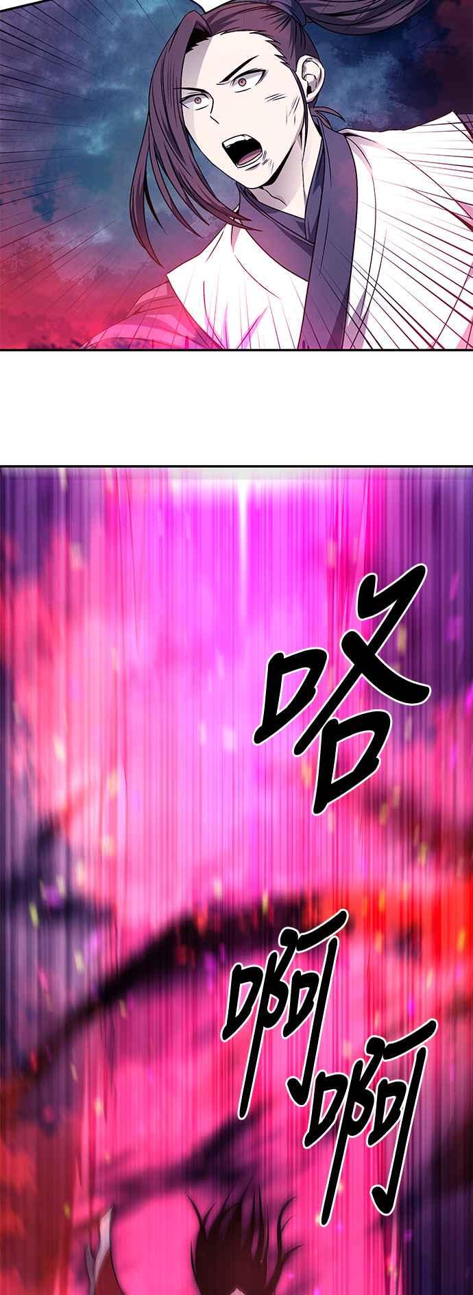 《华山派绝世天才》第41话 第50页
