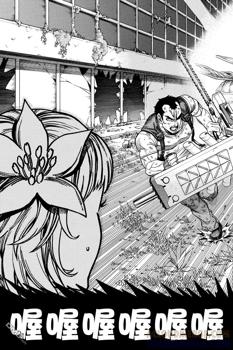 《GREEN WORLD》第41话 第5页