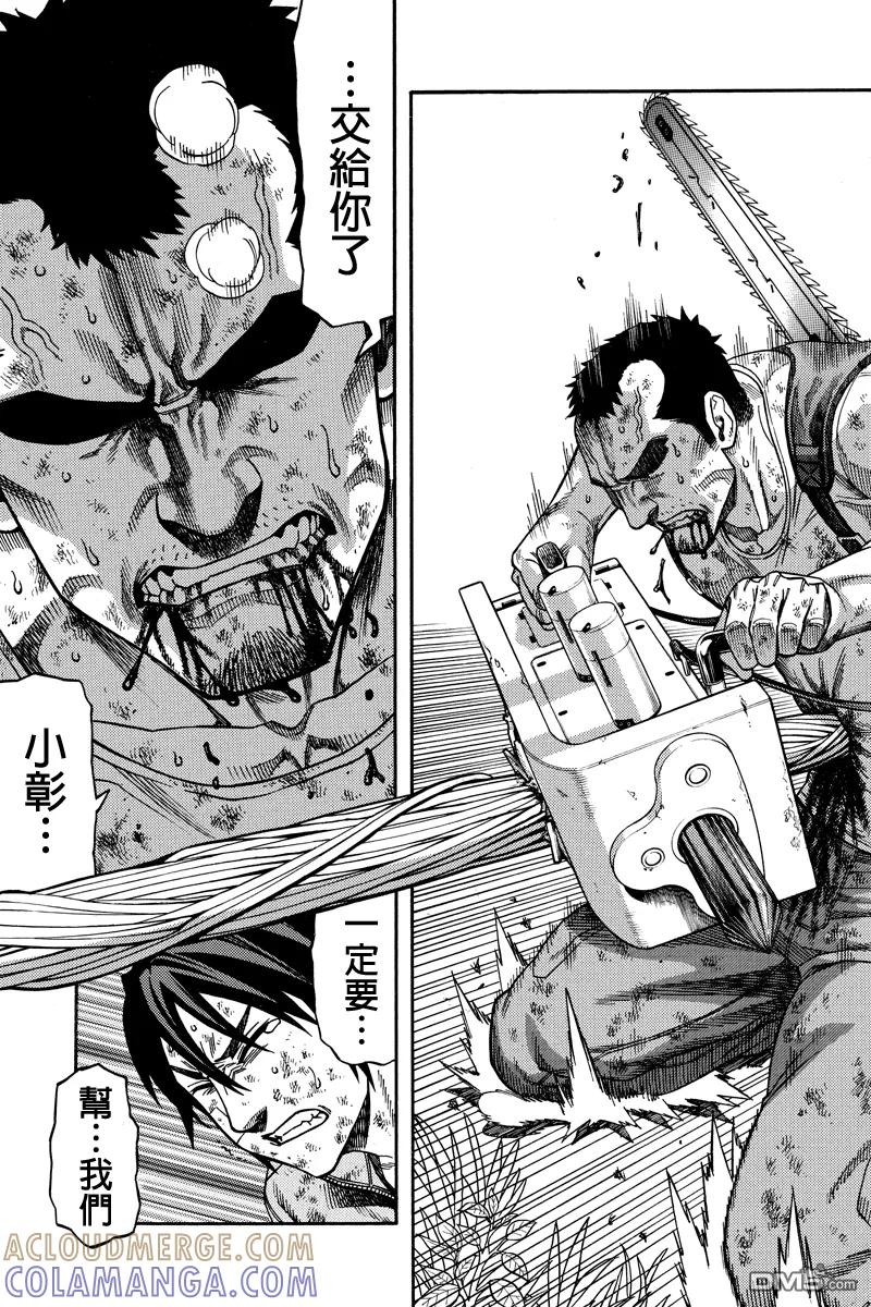 《GREEN WORLD》第41话 第10页