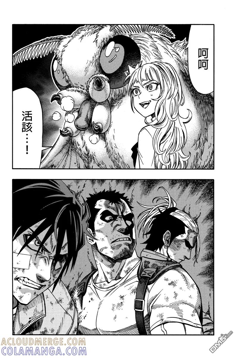 《GREEN WORLD》第41话 第2页