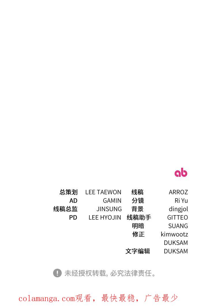 《幸存王女的微笑背后》第42话 第77页