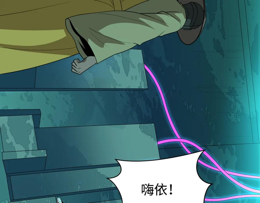 全球诡异时代 第420话 扶桑篇-太一的决断！ 第75页