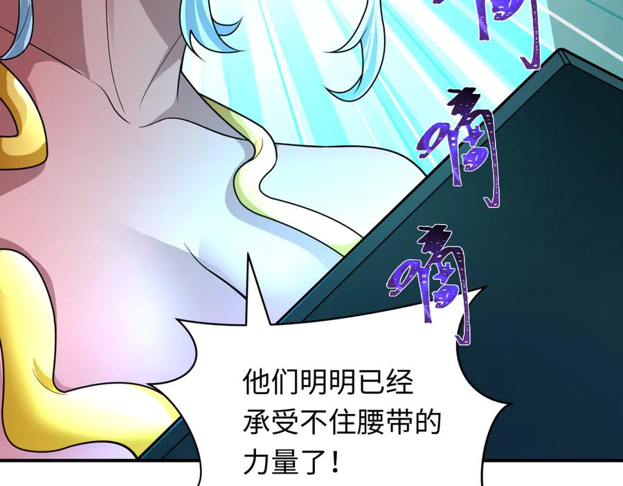 全球诡异时代 第420话 扶桑篇-太一的决断！ 第63页