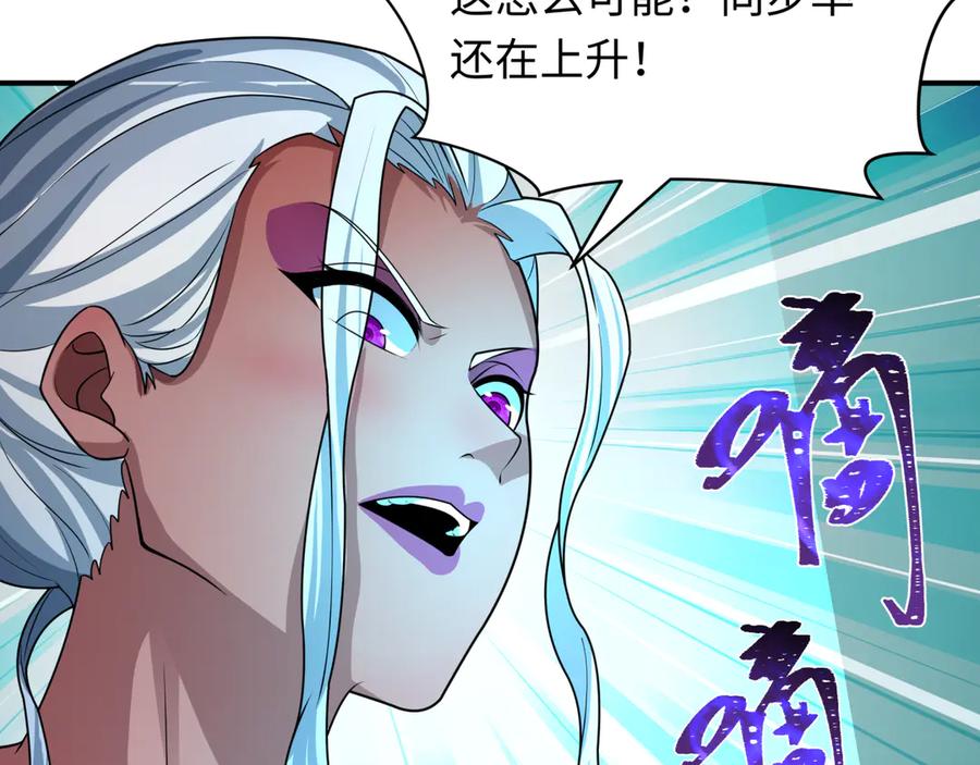 全球诡异时代 第420话 扶桑篇-太一的决断！ 第62页
