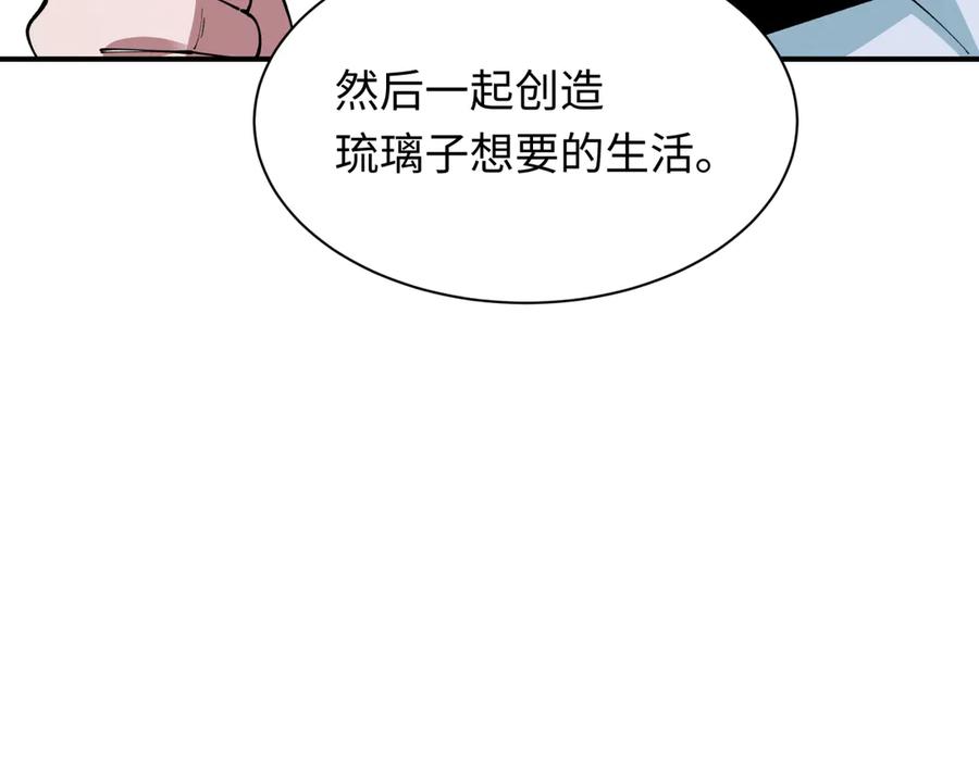 全球诡异时代 第420话 扶桑篇-太一的决断！ 第123页