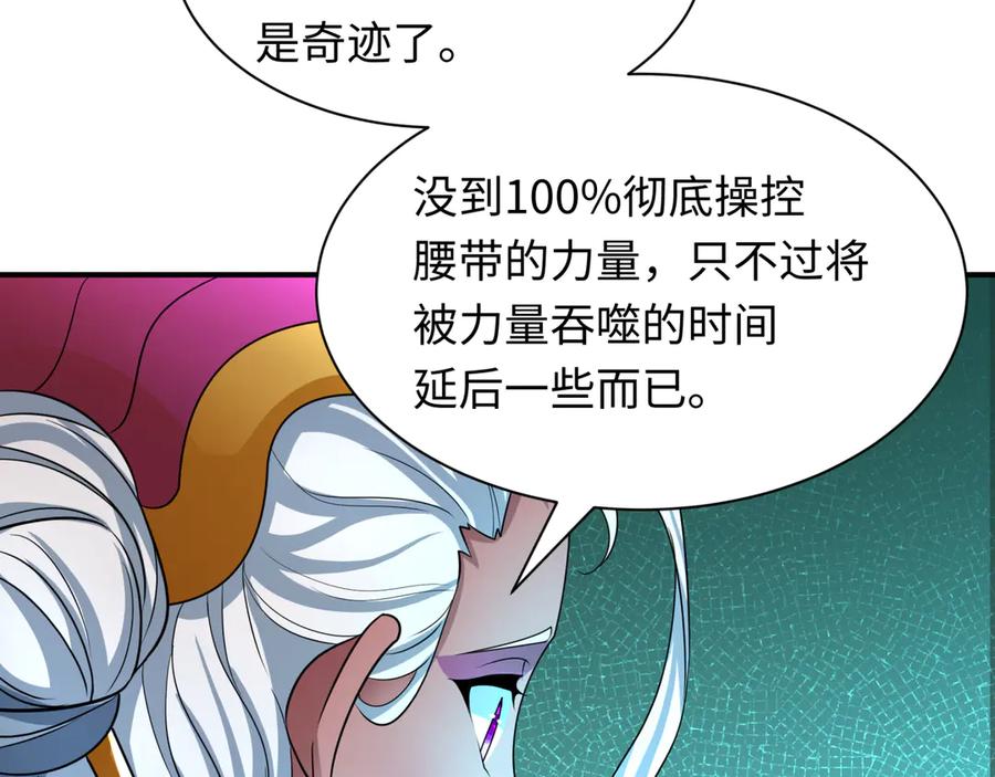 全球诡异时代 第420话 扶桑篇-太一的决断！ 第71页