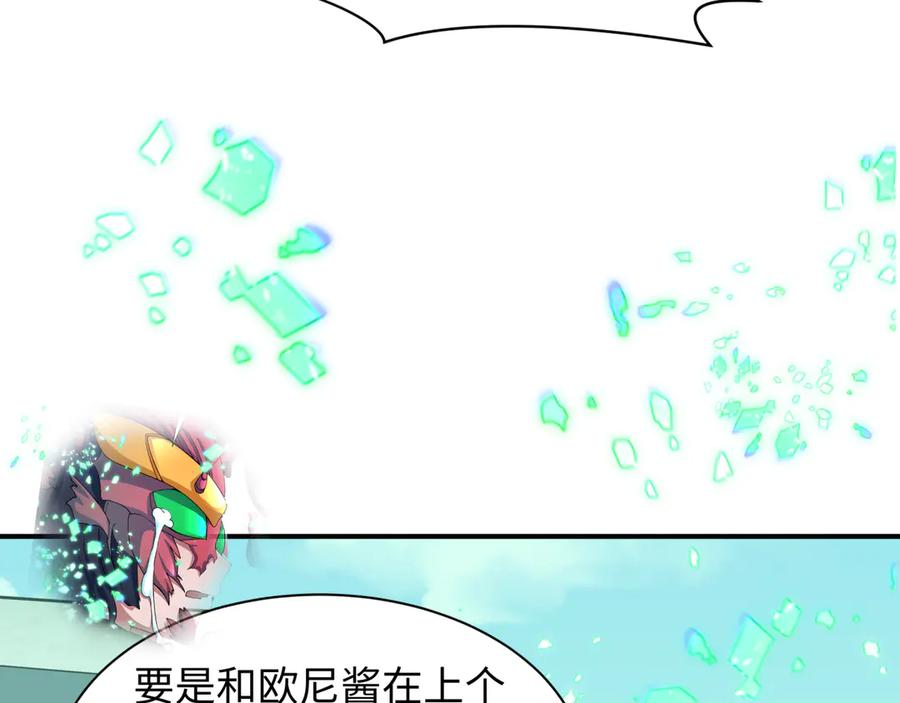 全球诡异时代 第420话 扶桑篇-太一的决断！ 第46页