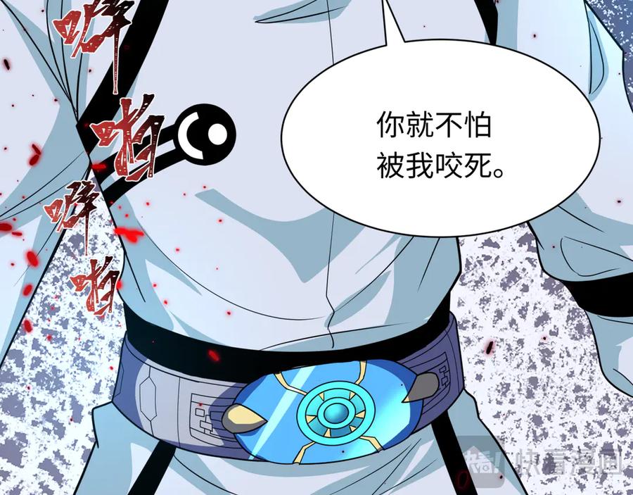 全球诡异时代 第420话 扶桑篇-太一的决断！ 第135页