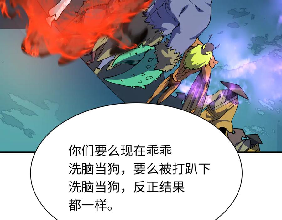 全球诡异时代 第420话 扶桑篇-太一的决断！ 第131页