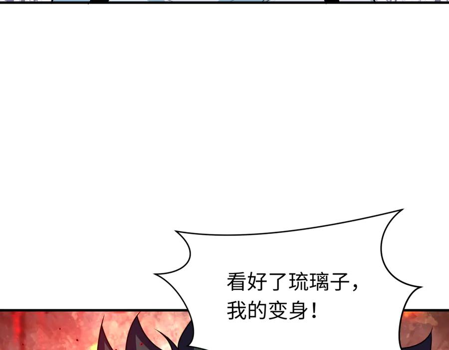 全球诡异时代 第420话 扶桑篇-太一的决断！ 第136页