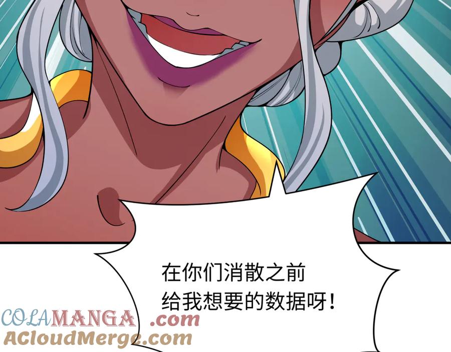 全球诡异时代 第420话 扶桑篇-太一的决断！ 第45页