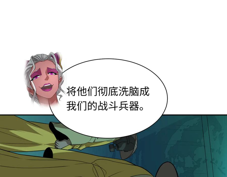 全球诡异时代 第420话 扶桑篇-太一的决断！ 第74页