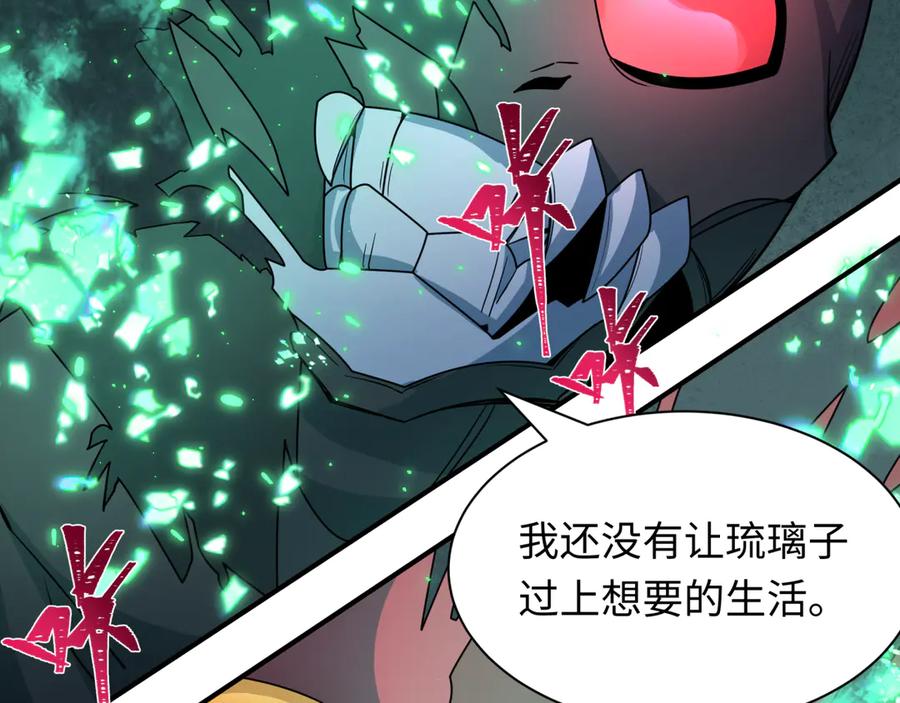 全球诡异时代 第420话 扶桑篇-太一的决断！ 第59页