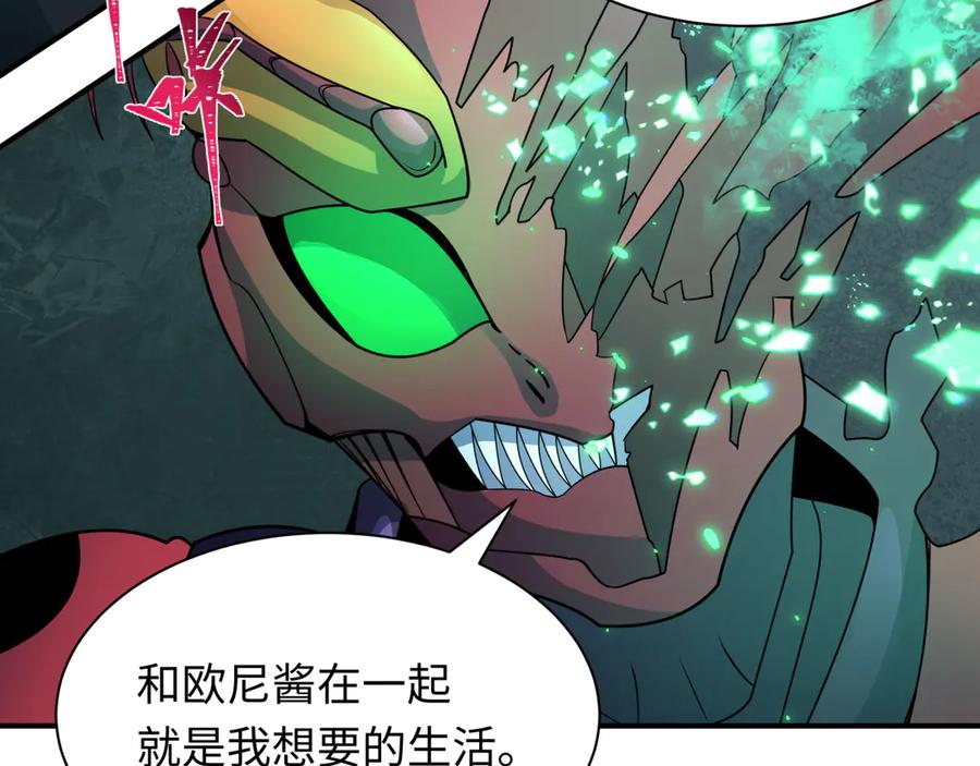 全球诡异时代 第420话 扶桑篇-太一的决断！ 第60页