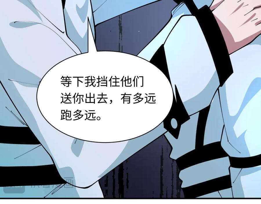全球诡异时代 第420话 扶桑篇-太一的决断！ 第116页