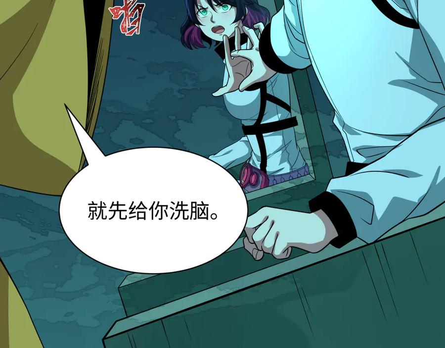 全球诡异时代 第420话 扶桑篇-太一的决断！ 第80页