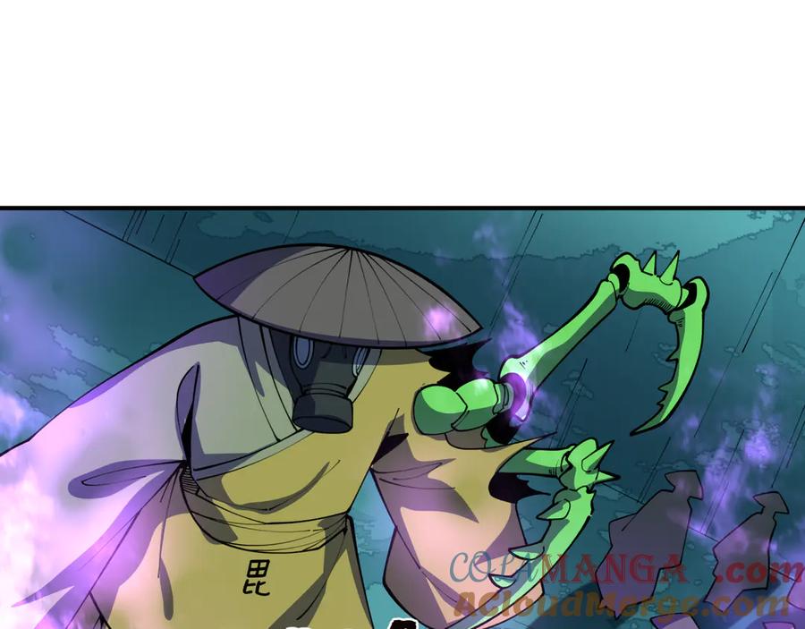 全球诡异时代 第420话 扶桑篇-太一的决断！ 第125页