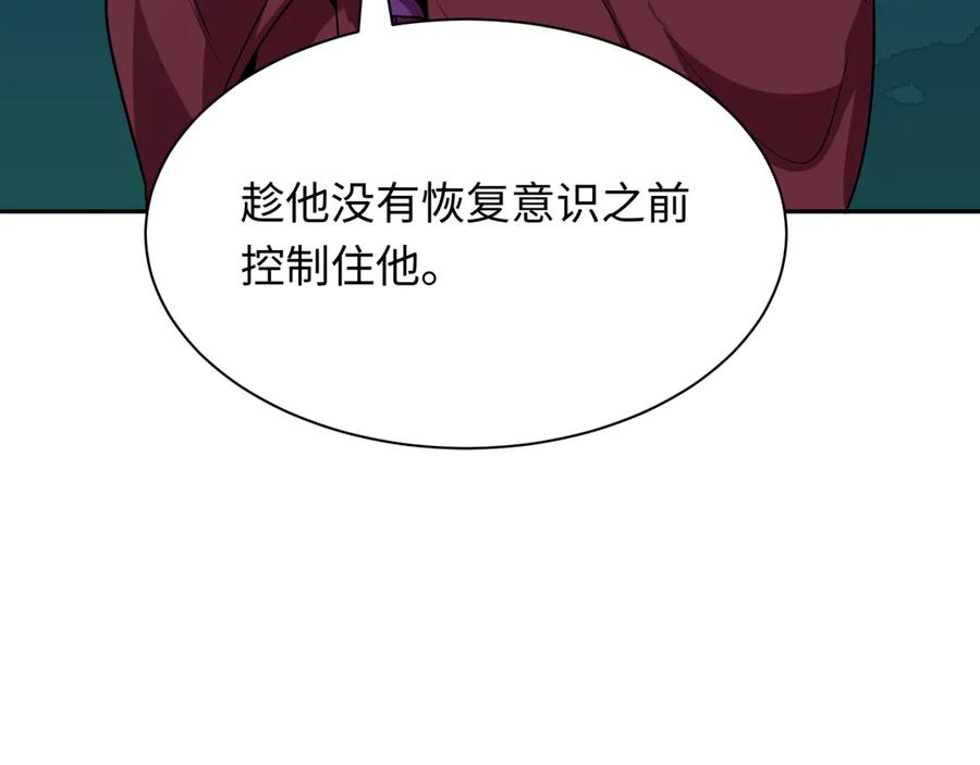 全球诡异时代 第420话 扶桑篇-太一的决断！ 第92页