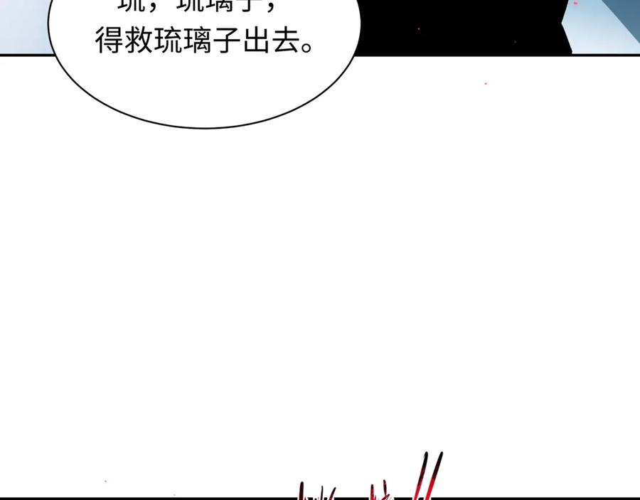 全球诡异时代 第420话 扶桑篇-太一的决断！ 第106页