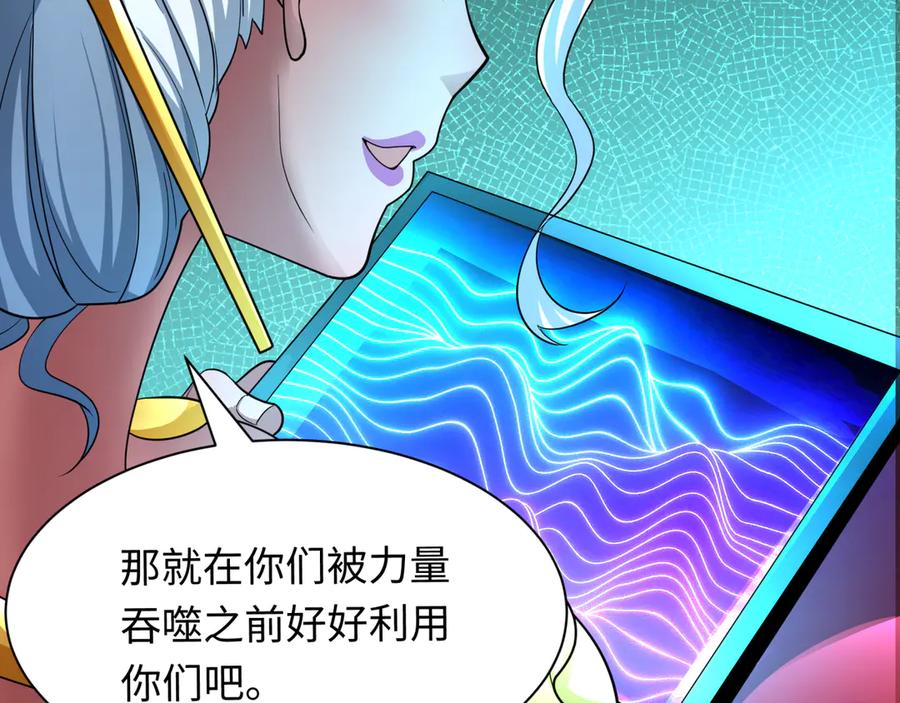 全球诡异时代 第420话 扶桑篇-太一的决断！ 第72页