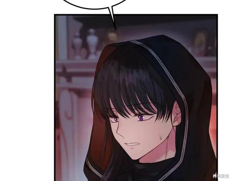 成为怪物皇太子的妻子 - 第二季第2话 - 第20张图