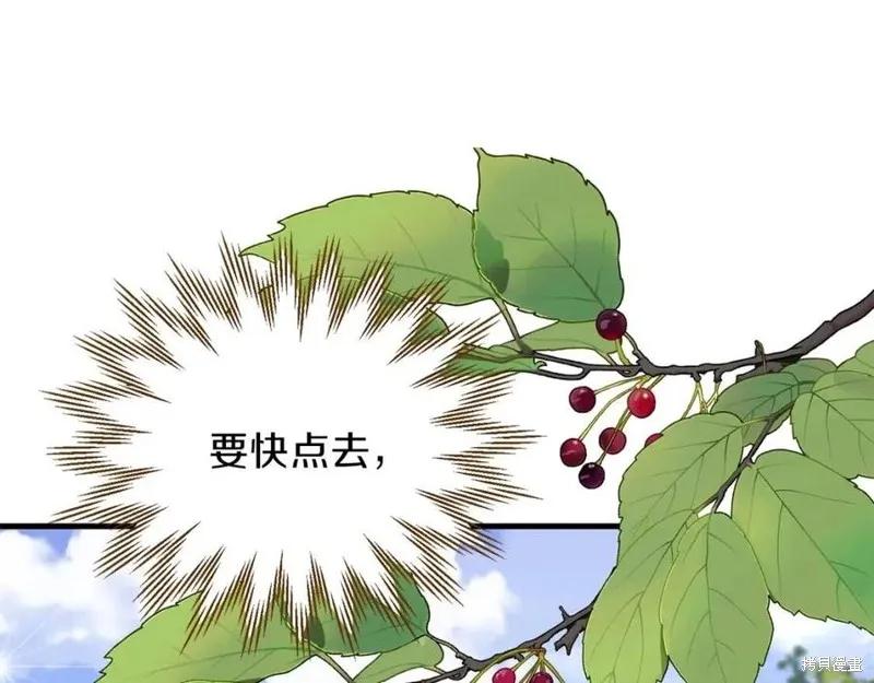 成为怪物皇太子的妻子 - 第二季第2话 - 第76张图